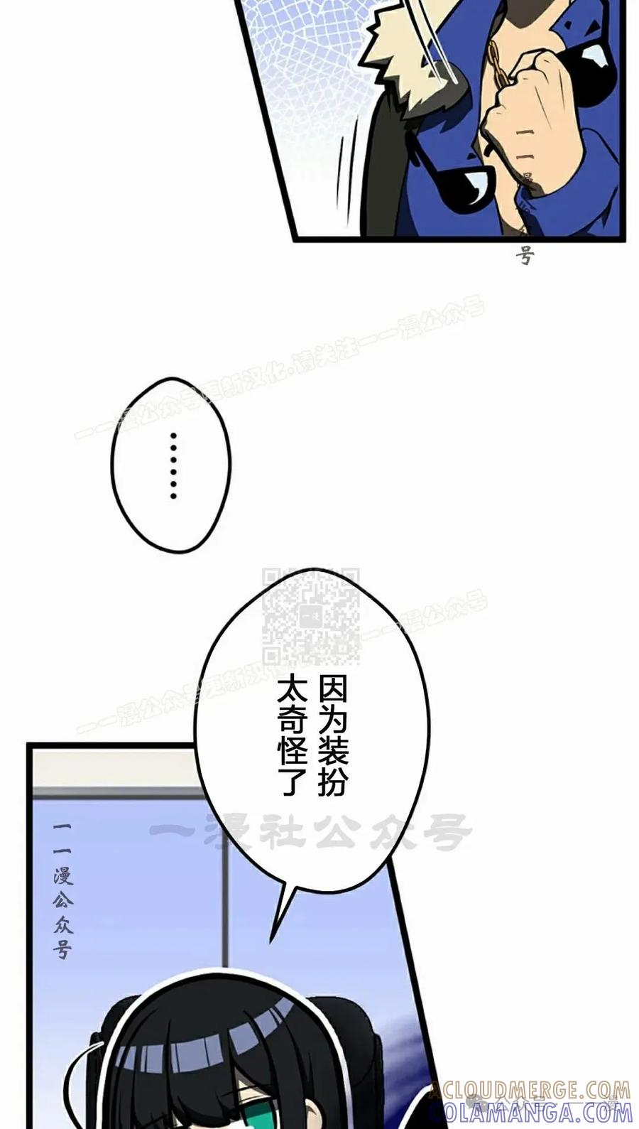 《无限回归》第26集 第37页