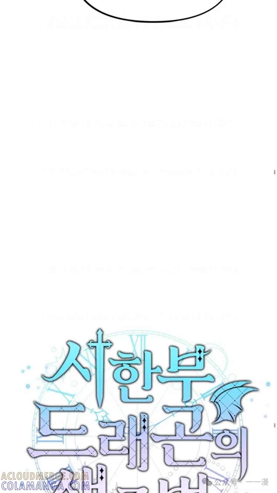 《重生在小说中龙的生存法则》25 第37页