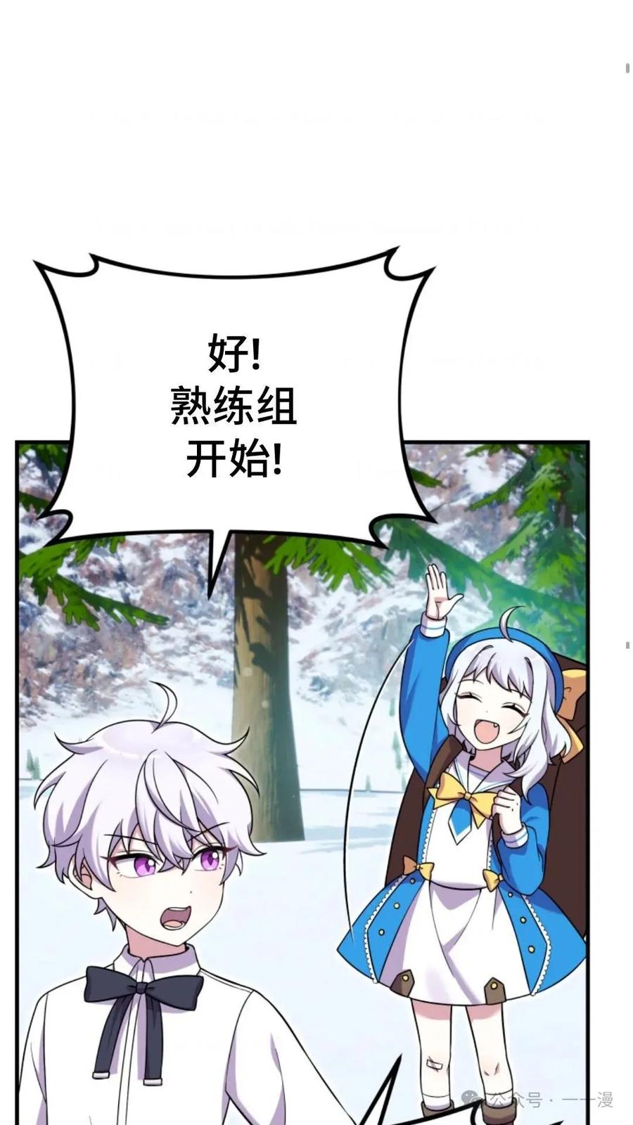 《重生在小说中龙的生存法则》25 第53页