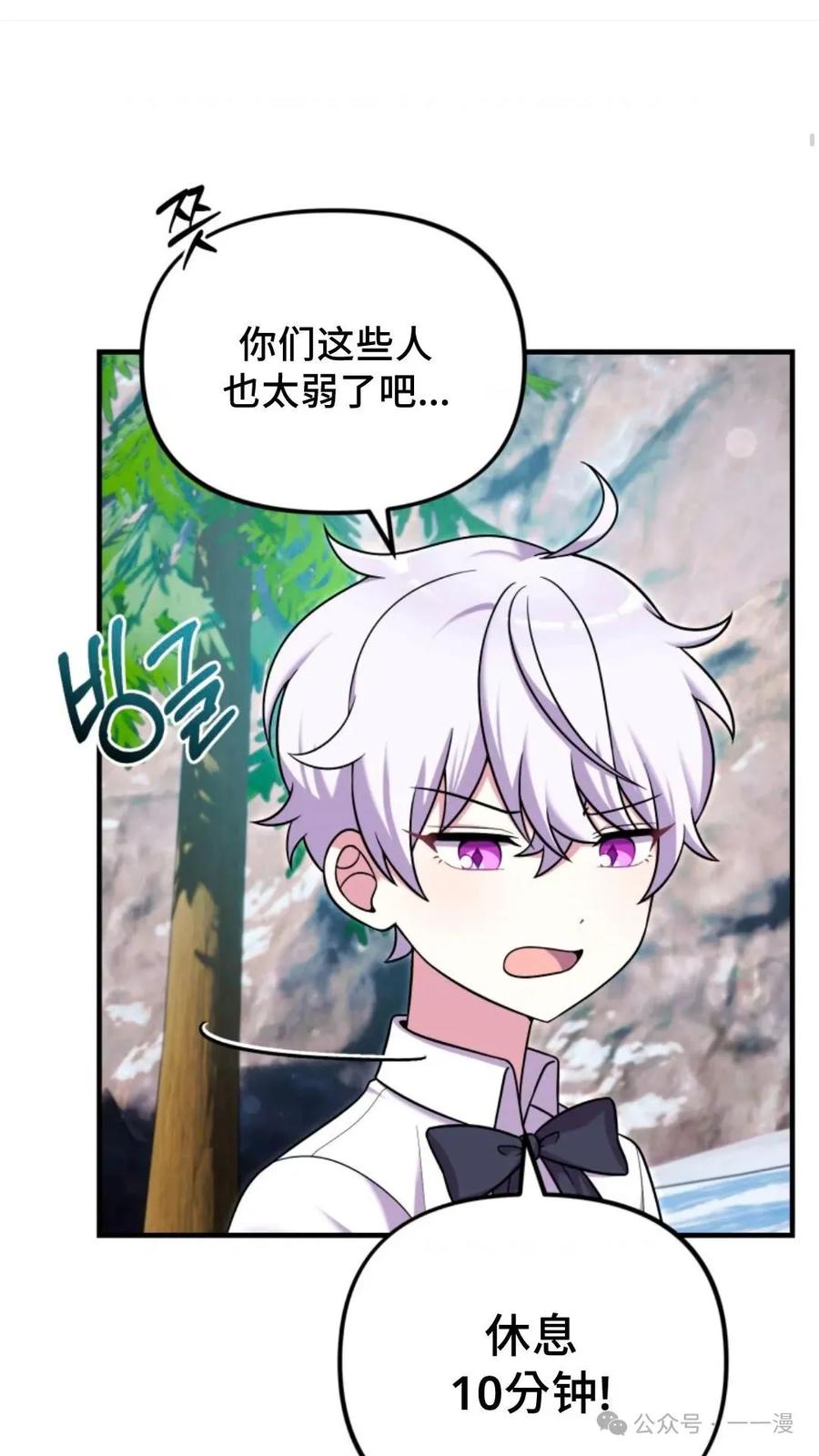 《重生在小说中龙的生存法则》25 第9页