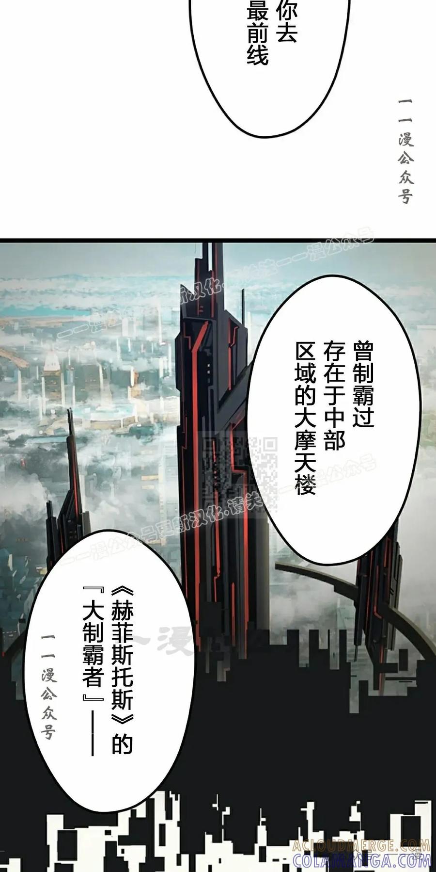 《无限回归》第26集 第67页