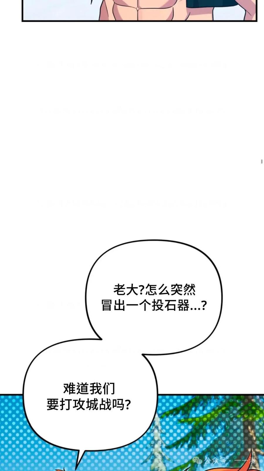 《重生在小说中龙的生存法则》25 第48页