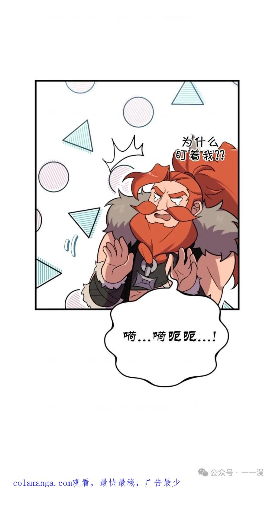 《重生在小说中龙的生存法则》25 第99页