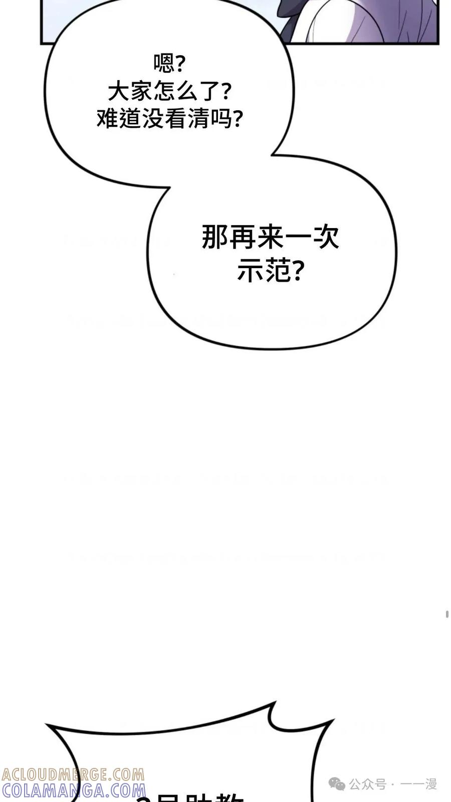 《重生在小说中龙的生存法则》25 第76页
