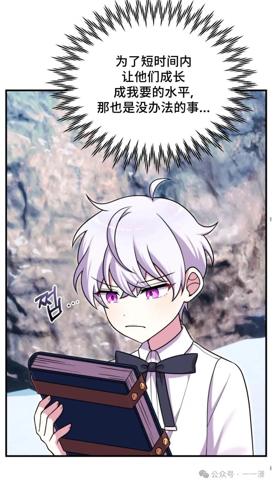 《重生在小说中龙的生存法则》25 第27页