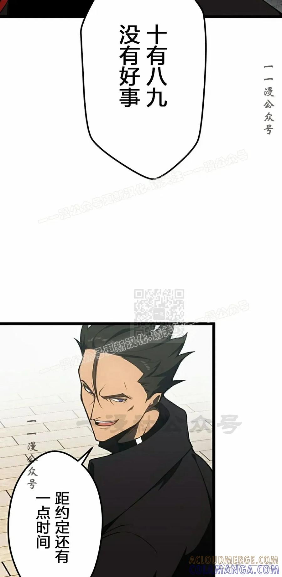 《无限回归》第26集 第7页