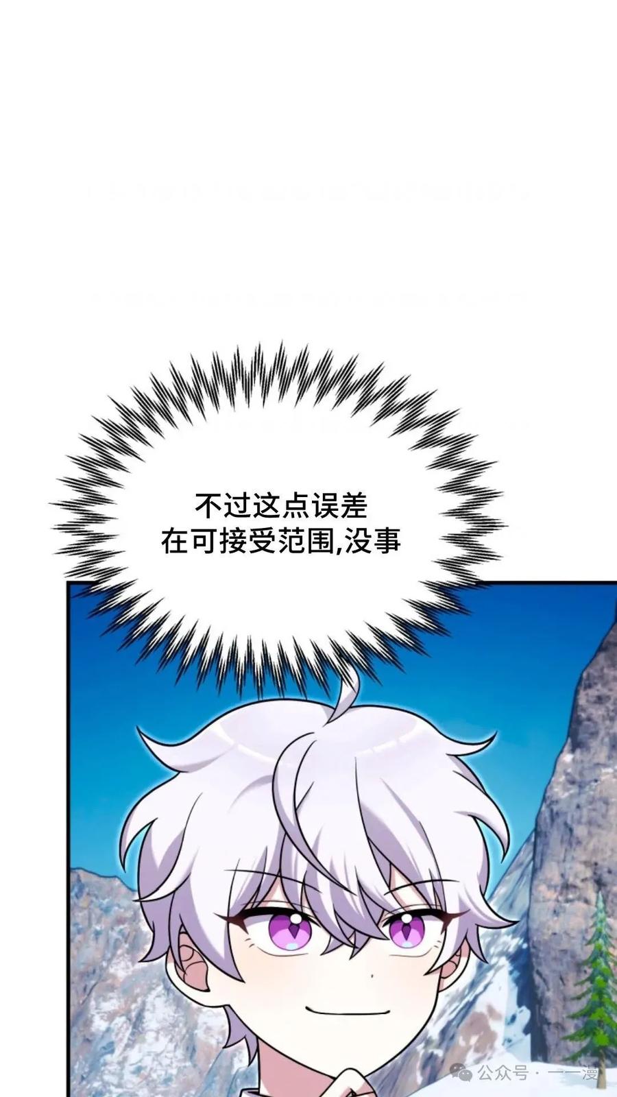 《重生在小说中龙的生存法则》25 第81页