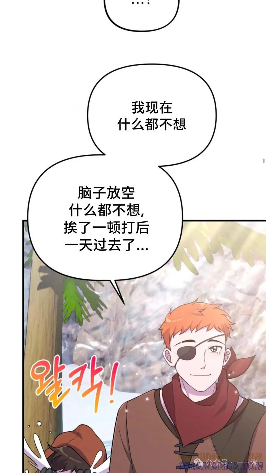 《重生在小说中龙的生存法则》25 第16页