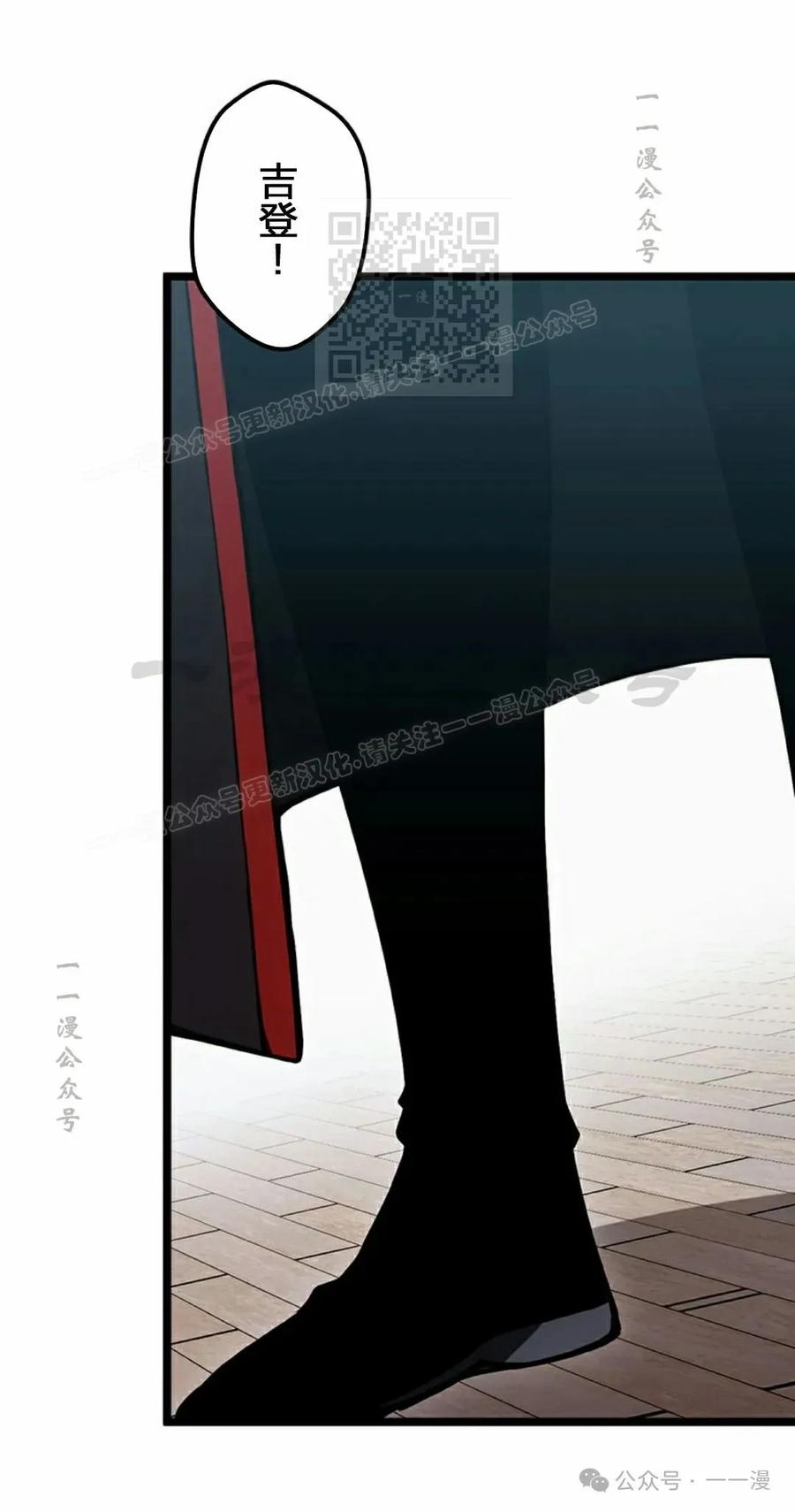 《无限回归》第26集 第21页