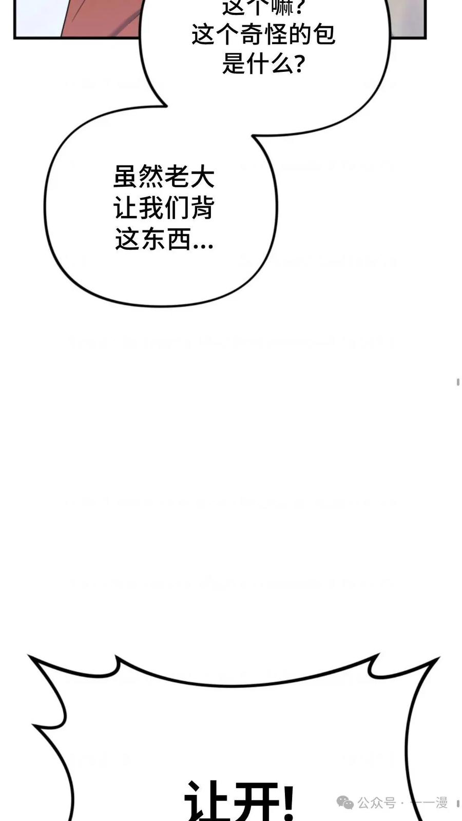 《重生在小说中龙的生存法则》25 第42页
