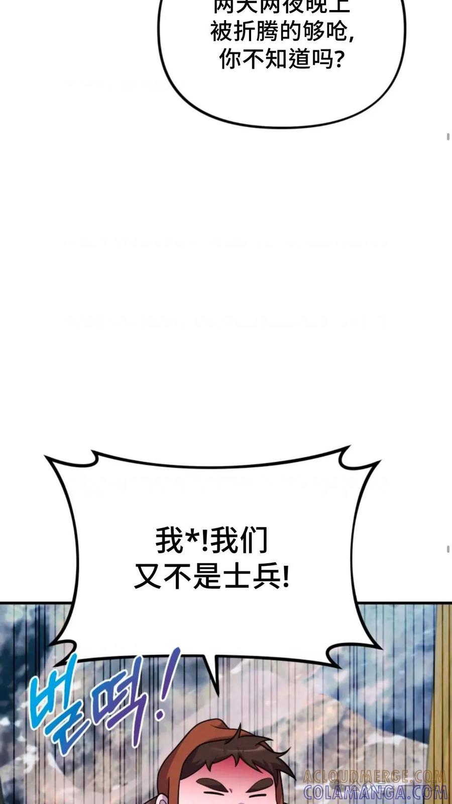 《重生在小说中龙的生存法则》25 第13页
