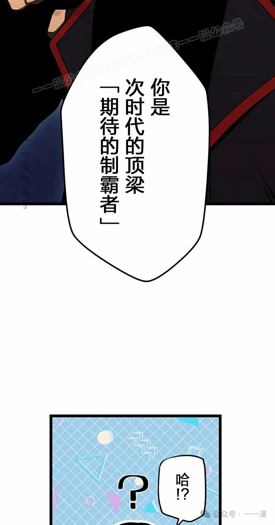 《无限回归》第26集 第14页