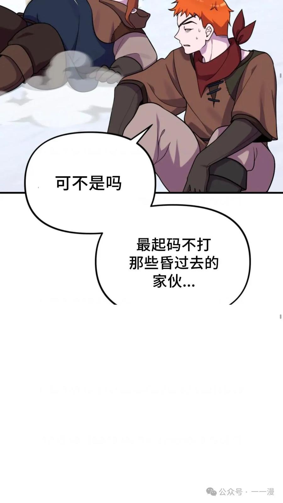 《重生在小说中龙的生存法则》25 第11页