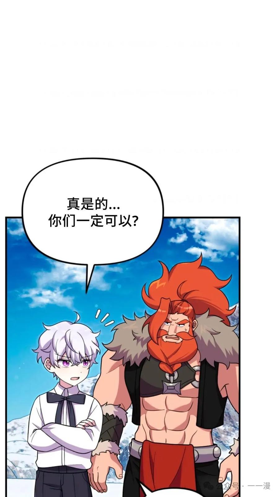 《重生在小说中龙的生存法则》25 第96页