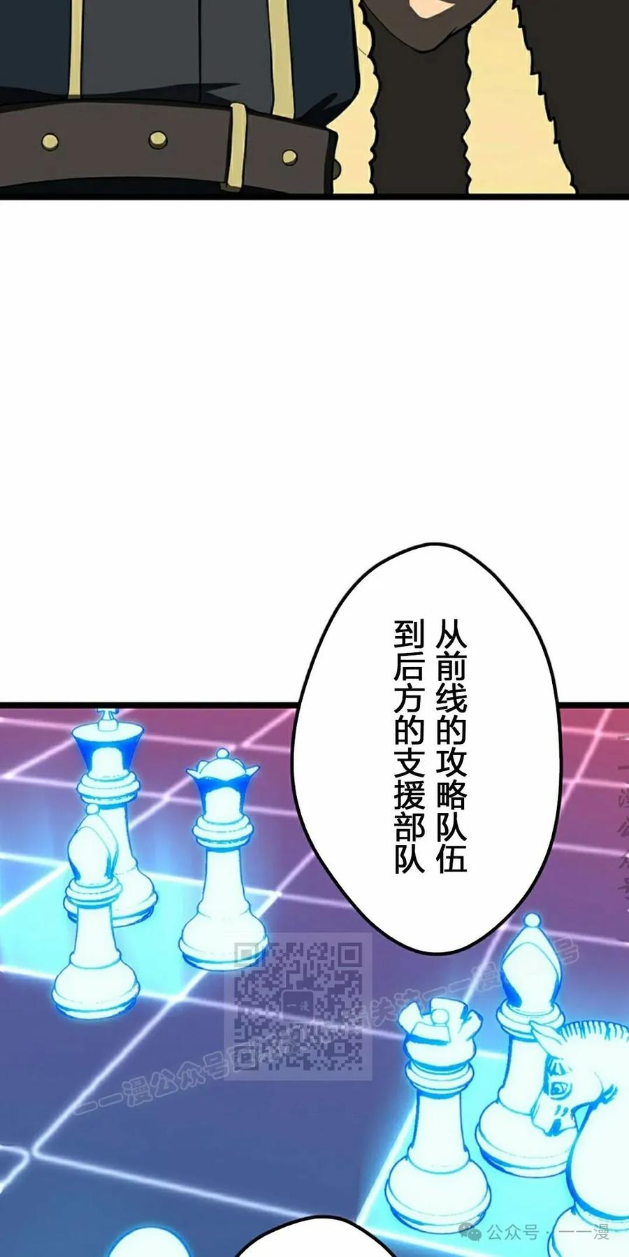 《无限回归》第26集 第63页