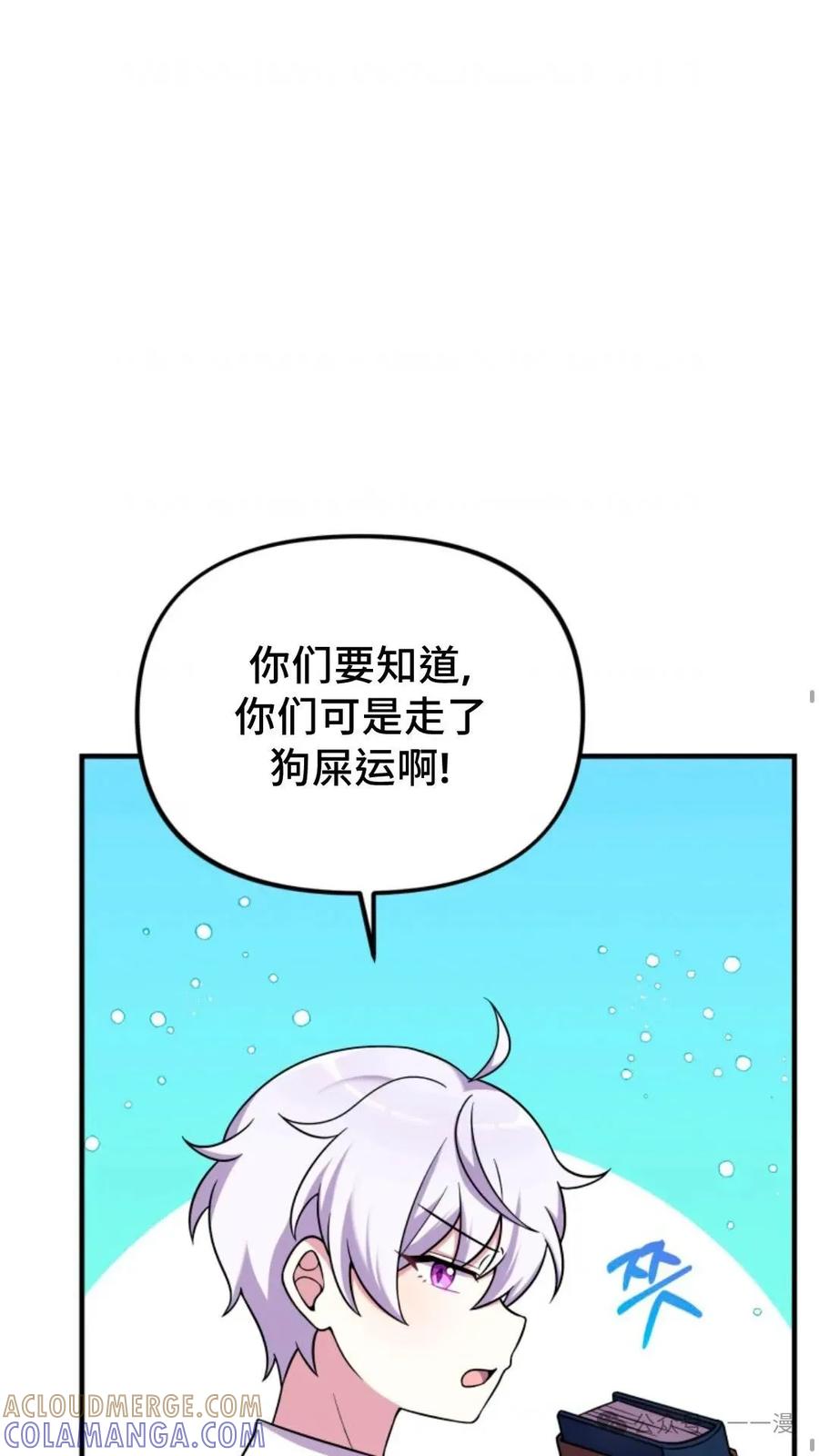 《重生在小说中龙的生存法则》25 第28页