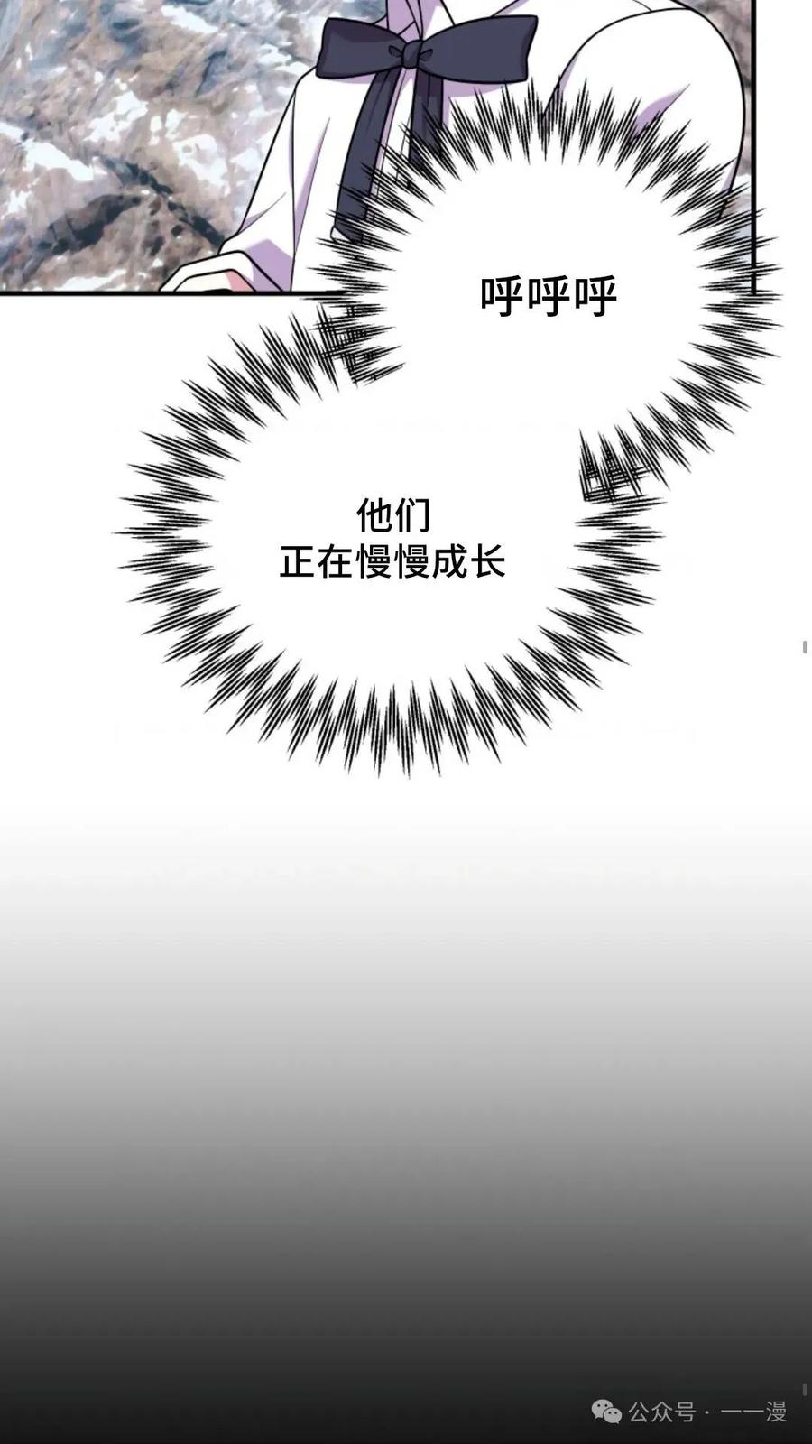 《重生在小说中龙的生存法则》25 第20页