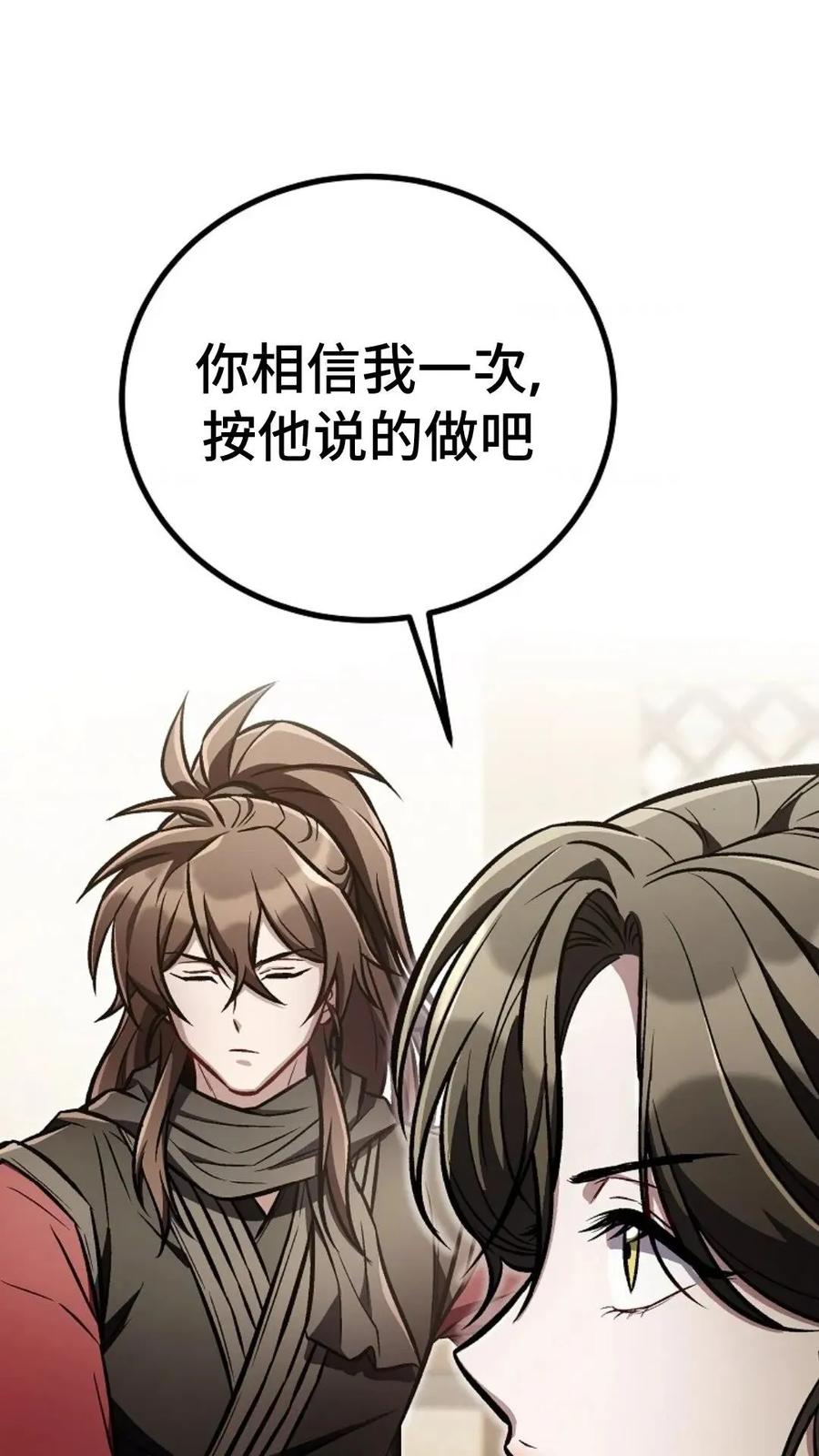 《邪魔双侠》邪魔无双第26集 第44页