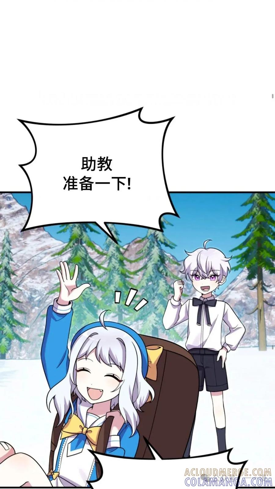 《重生在小说中龙的生存法则》25 第58页