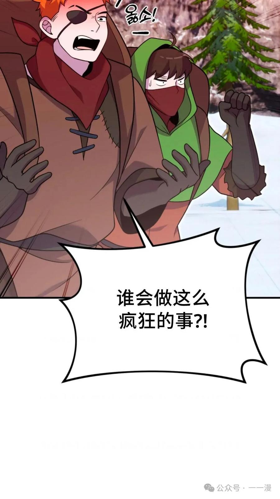 《重生在小说中龙的生存法则》25 第95页