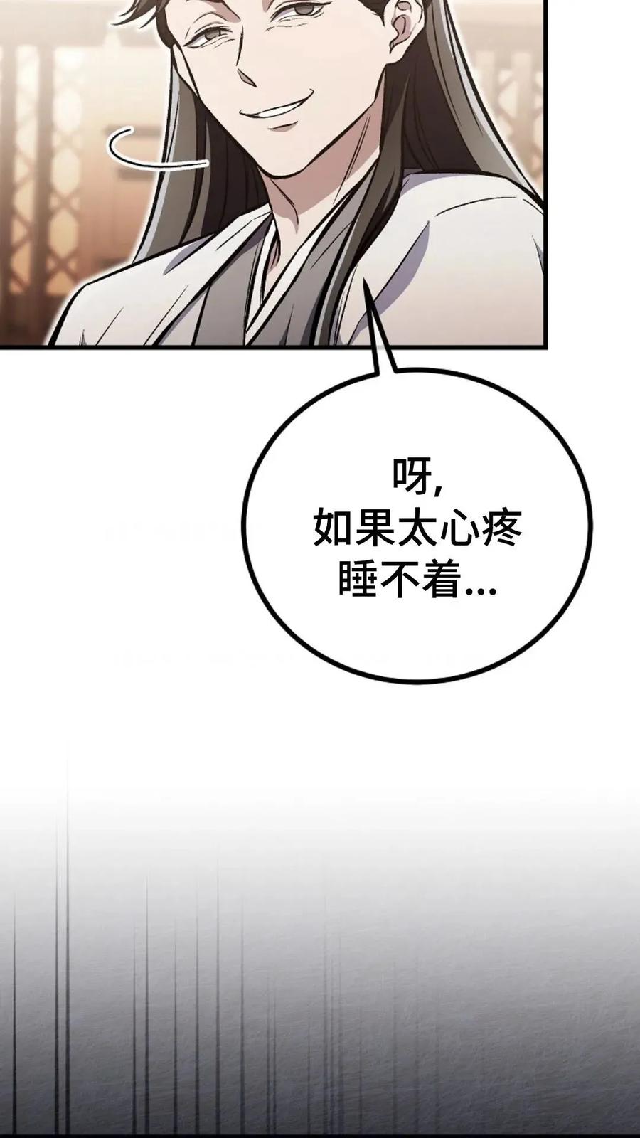 《邪魔双侠》邪魔无双第26集 第17页