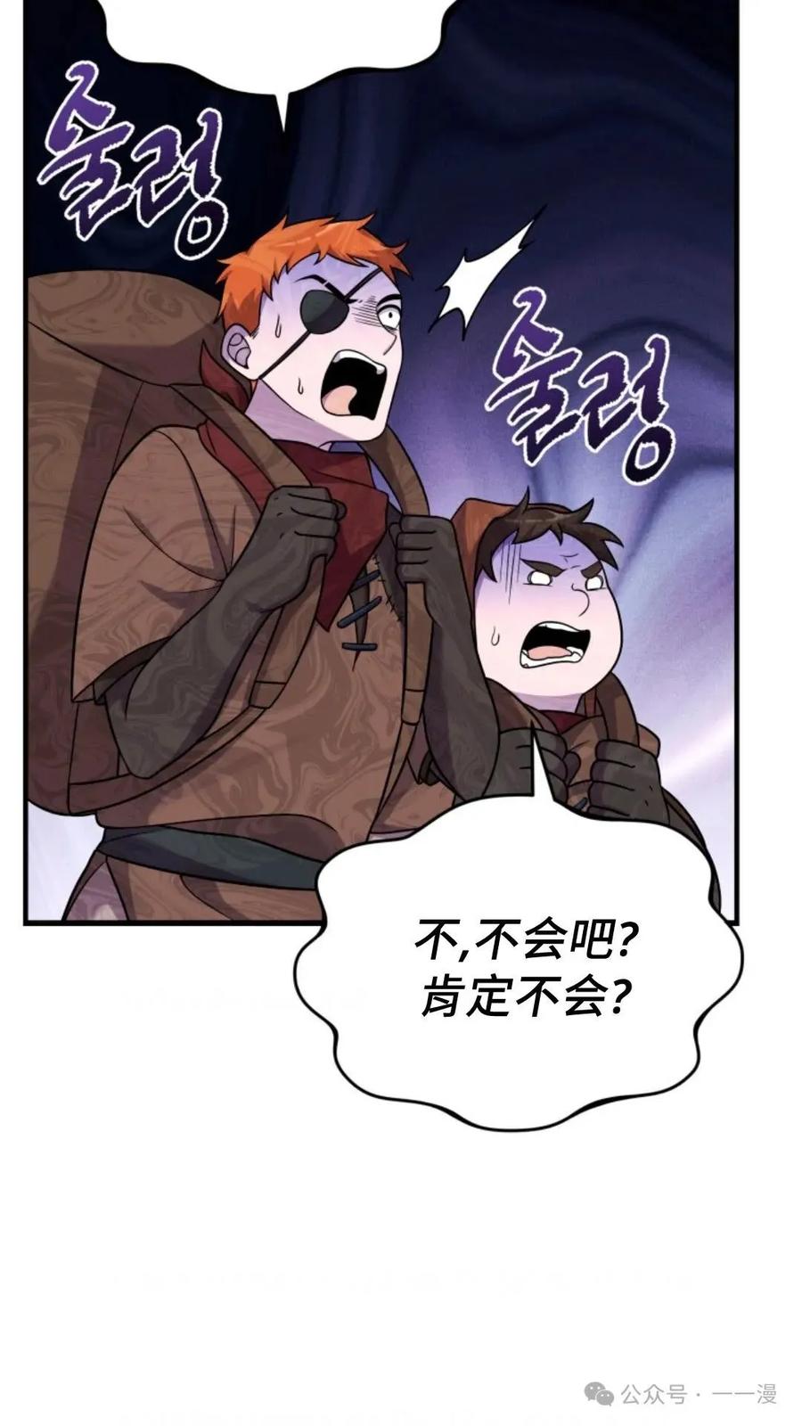 《重生在小说中龙的生存法则》25 第57页