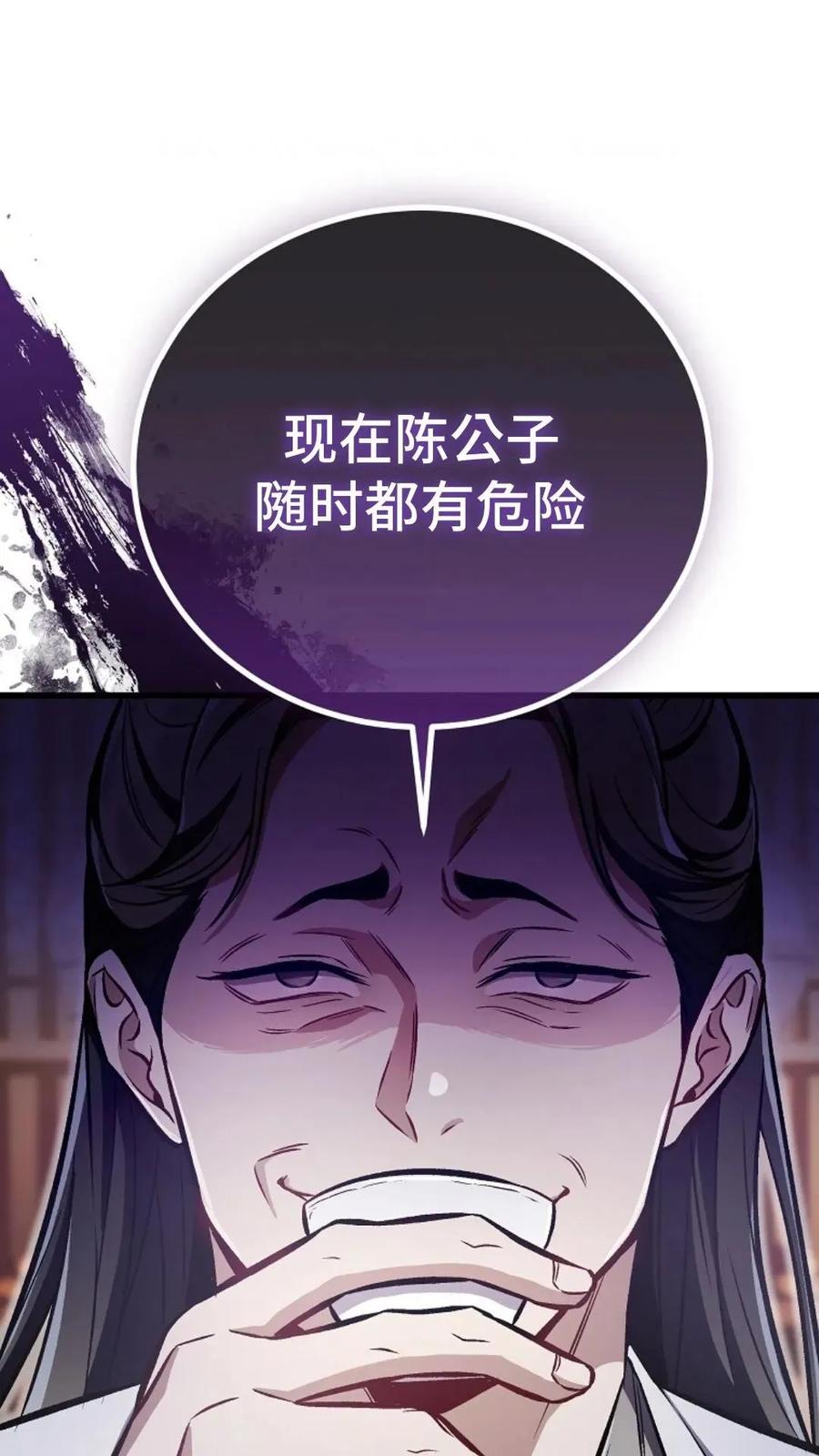 《邪魔双侠》邪魔无双第26集 第5页
