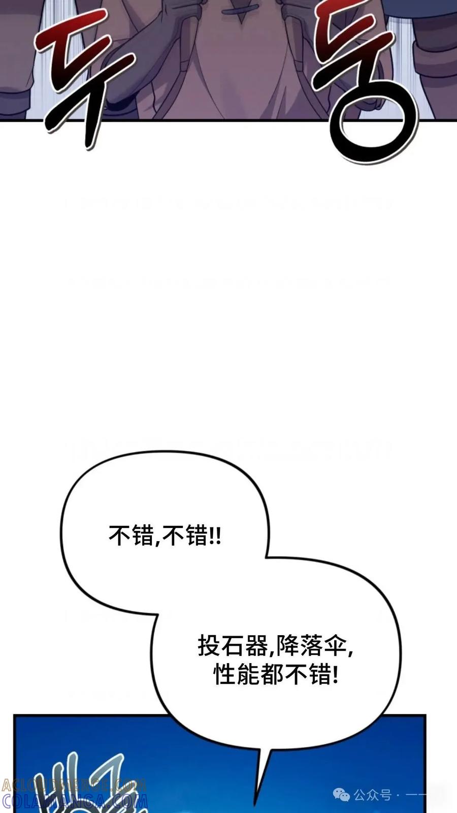 《重生在小说中龙的生存法则》25 第73页