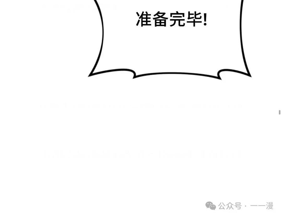 《重生在小说中龙的生存法则》25 第59页