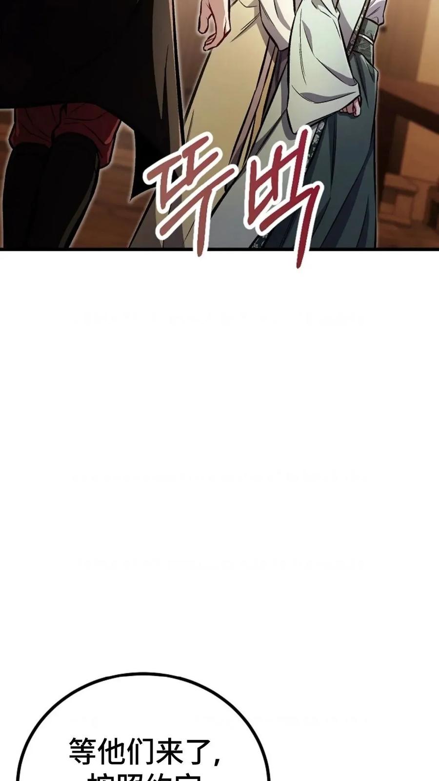 《邪魔双侠》邪魔无双第26集 第27页