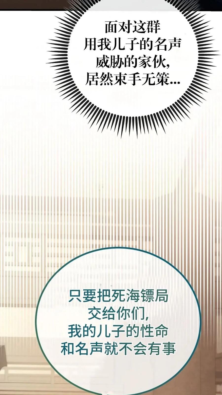 《邪魔双侠》邪魔无双第26集 第12页