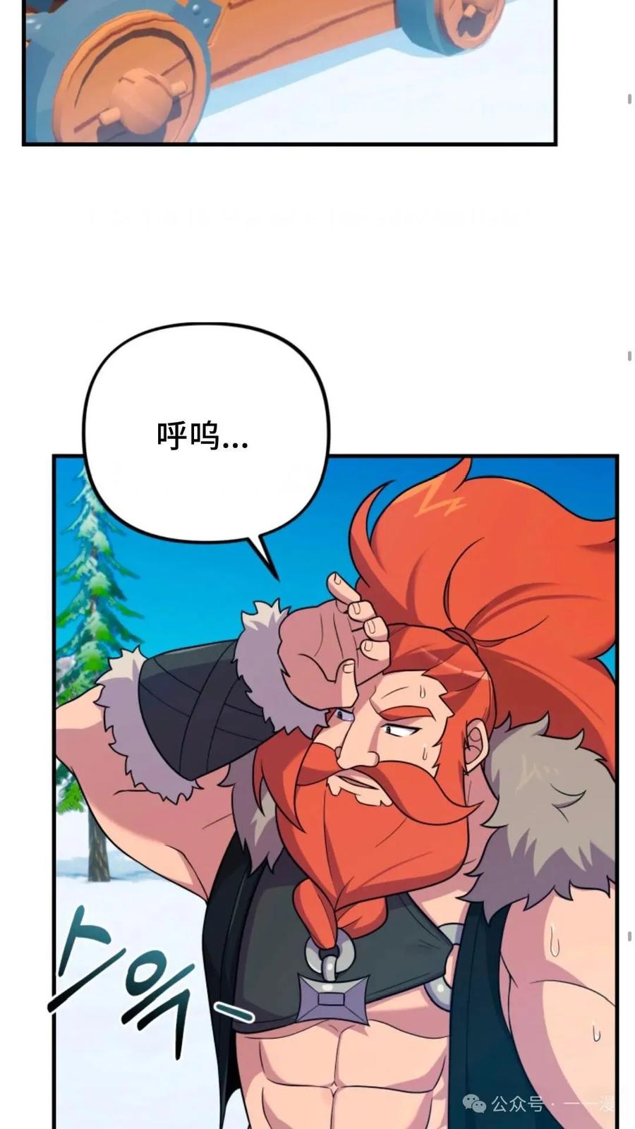 《重生在小说中龙的生存法则》25 第47页