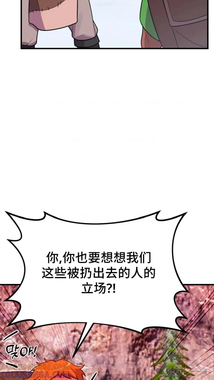 《重生在小说中龙的生存法则》25 第94页
