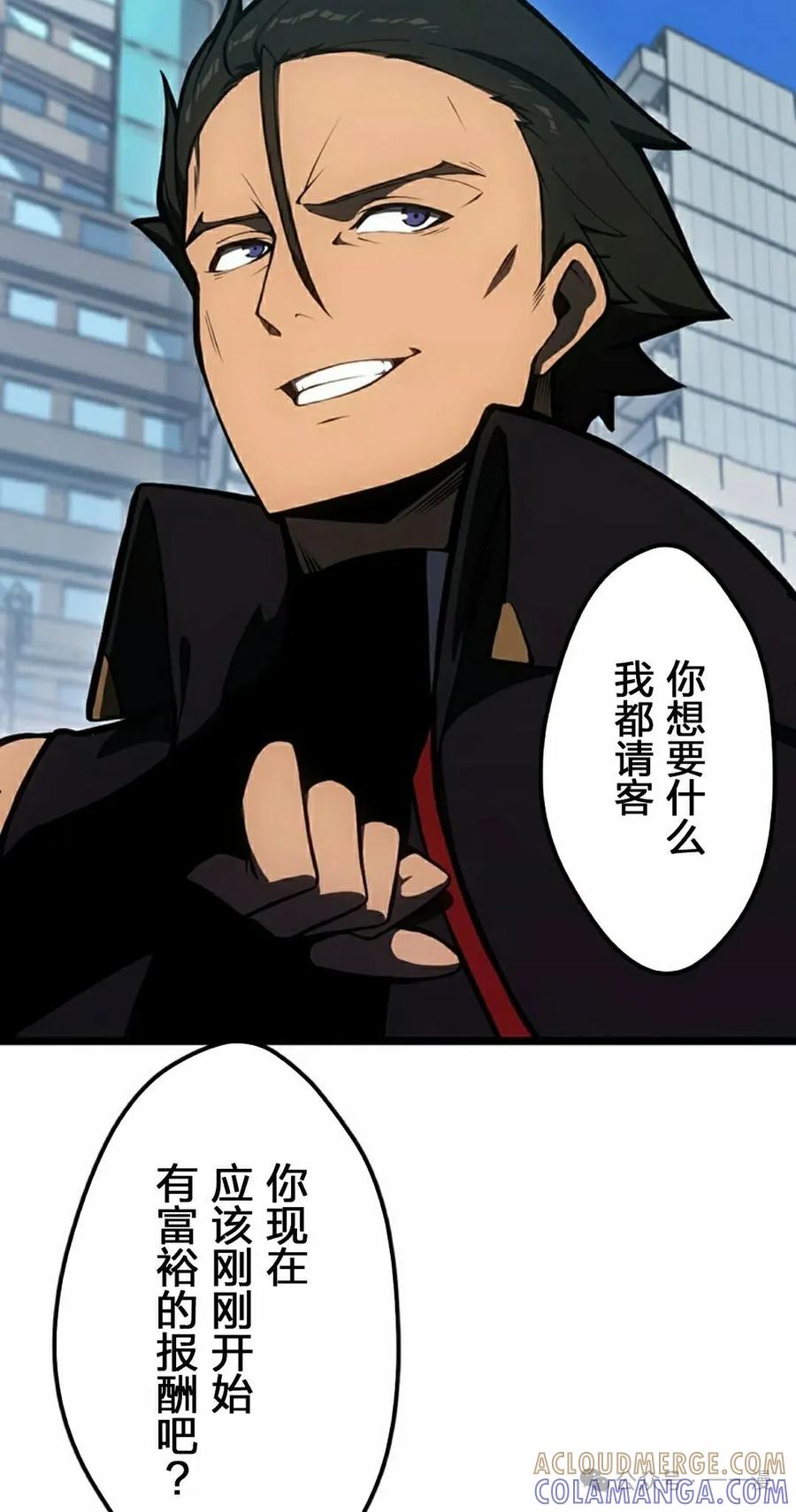 《无限回归》第26集 第25页