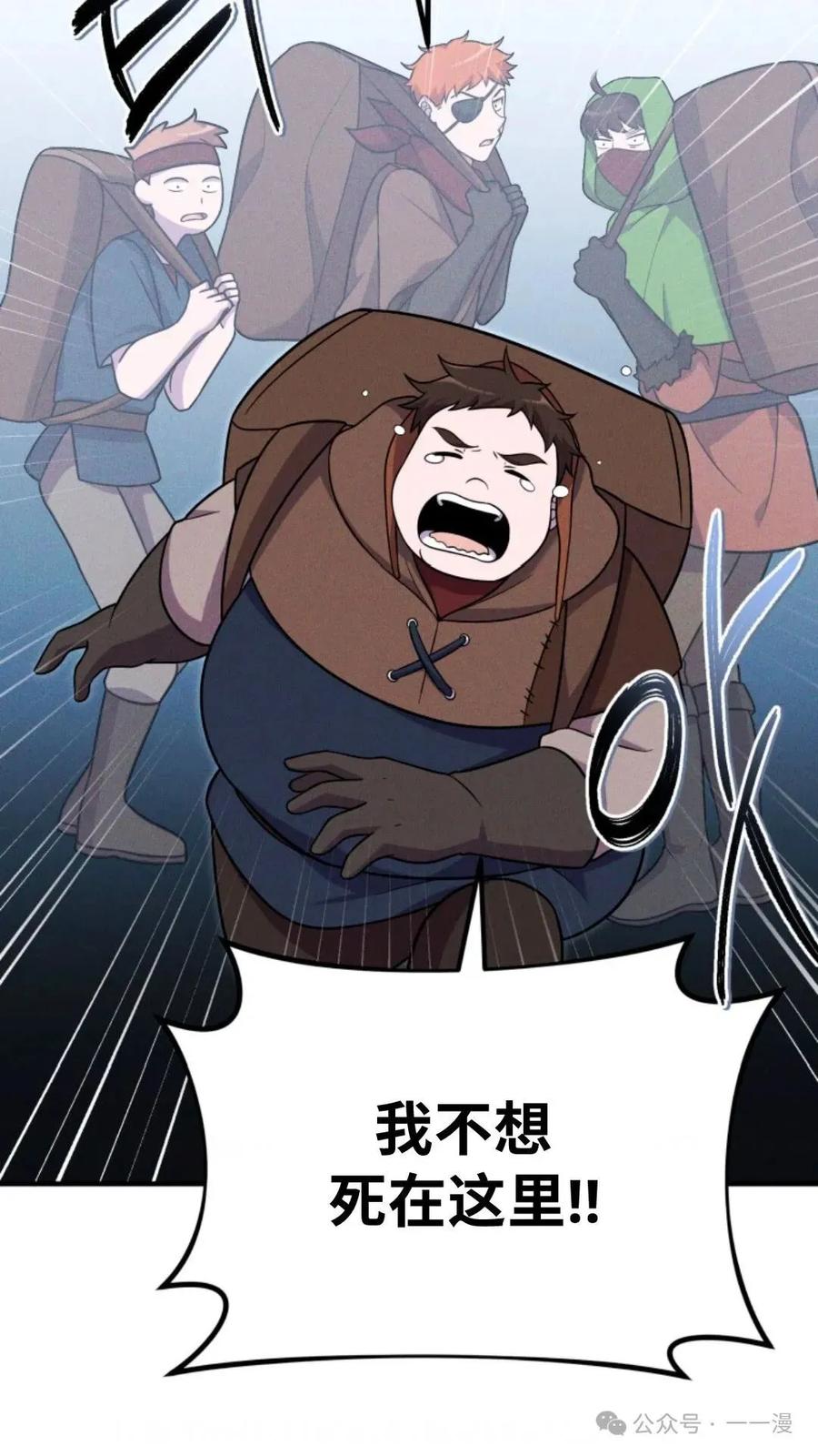 《重生在小说中龙的生存法则》25 第86页