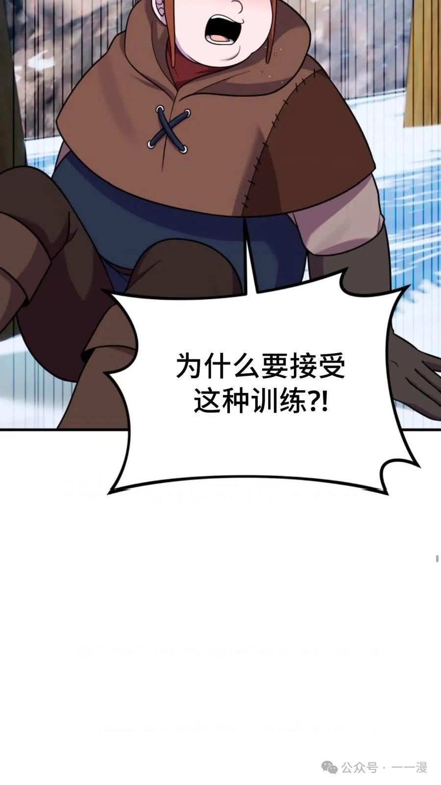 《重生在小说中龙的生存法则》25 第14页