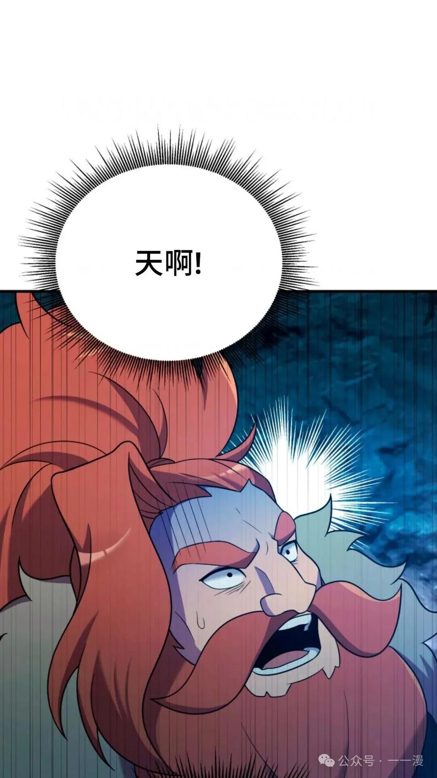 《重生在小说中龙的生存法则》25 第66页