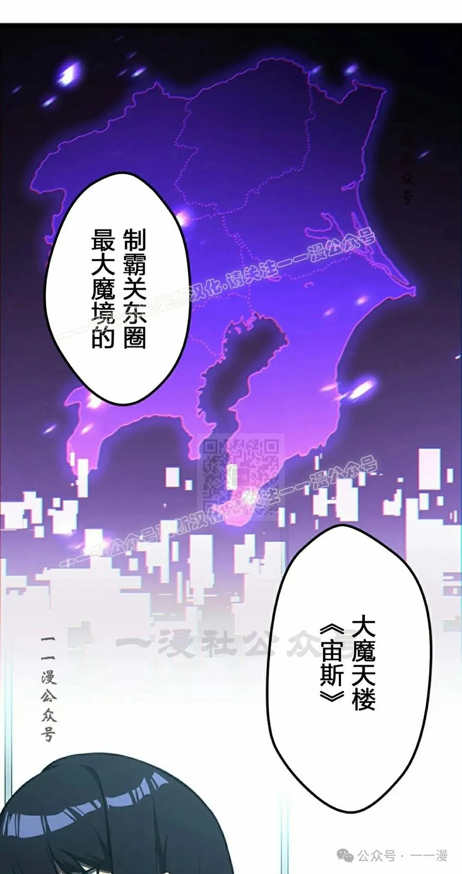 《无限回归》第26集 第57页