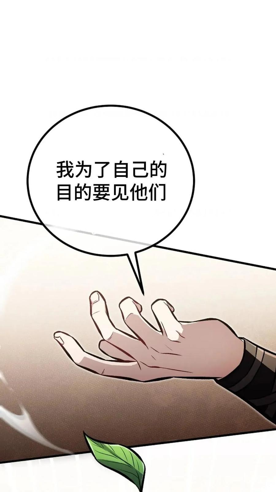 《邪魔双侠》邪魔无双第26集 第35页