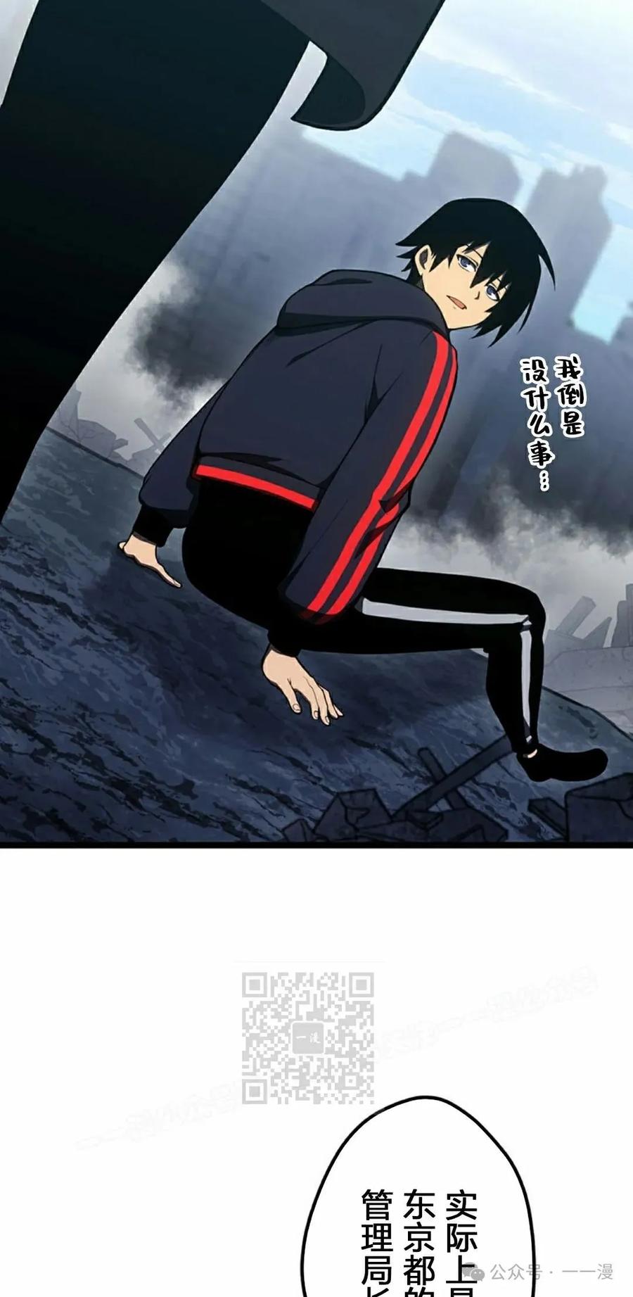 《无限回归》第26集 第3页
