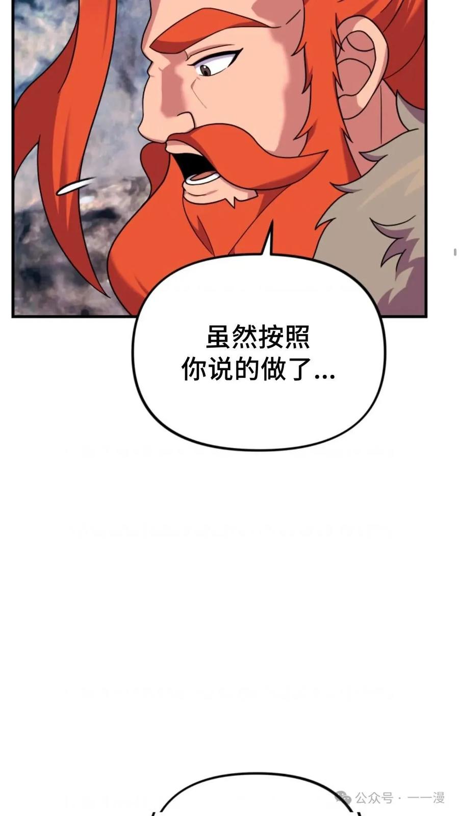 《重生在小说中龙的生存法则》25 第32页