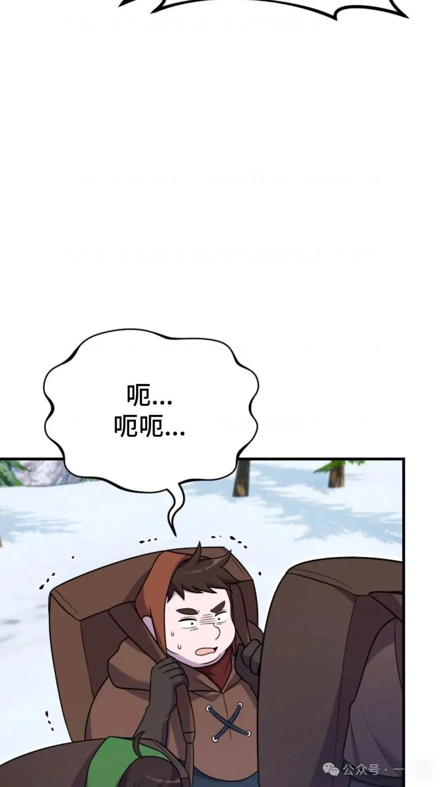 《重生在小说中龙的生存法则》25 第84页