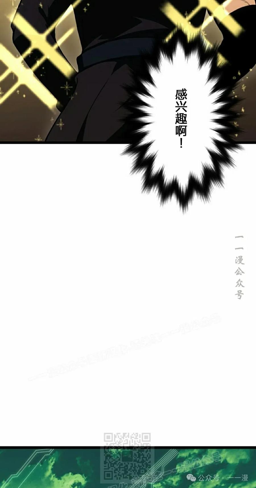 《无限回归》第26集 第29页