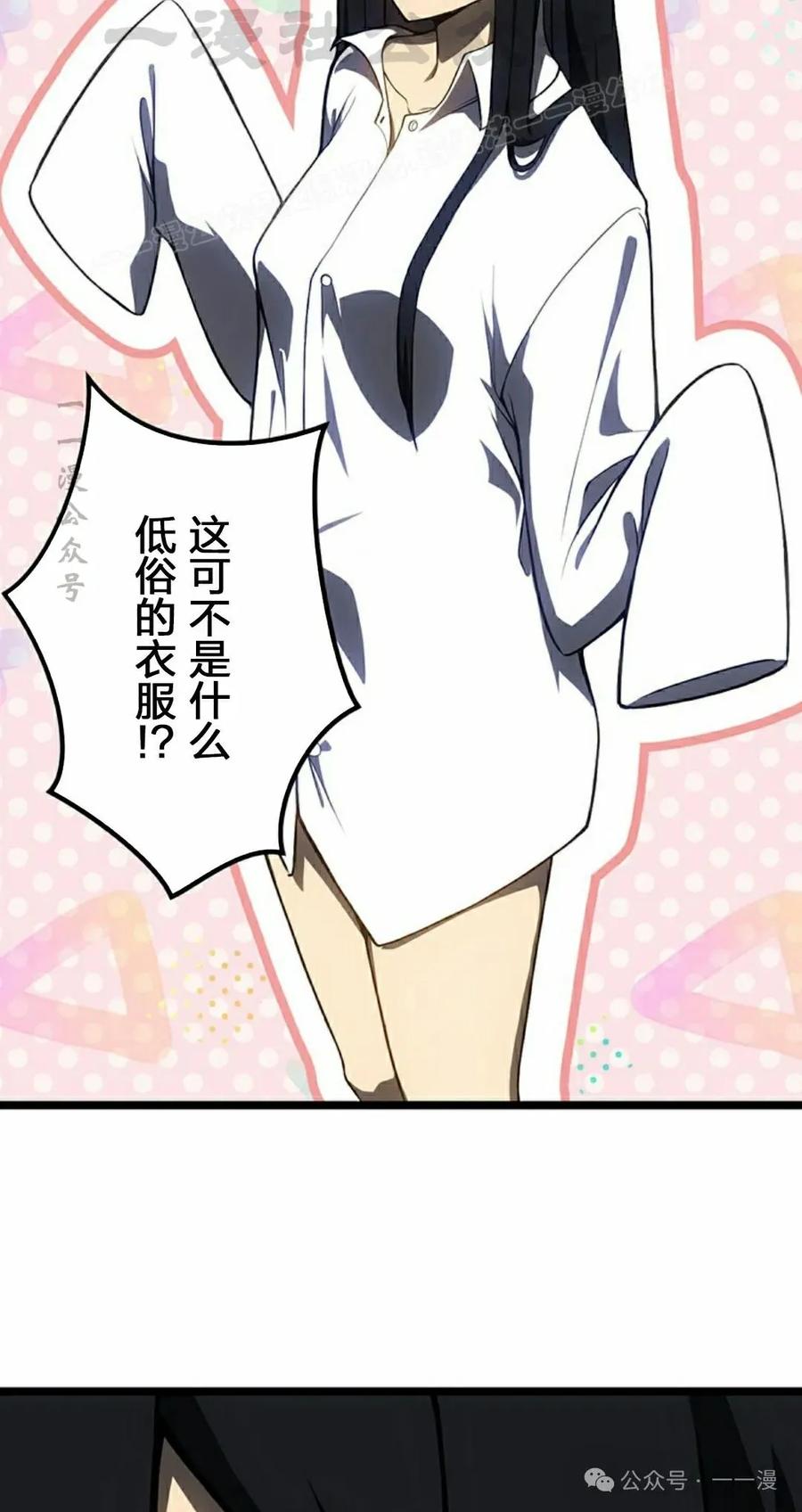 《无限回归》第26集 第44页