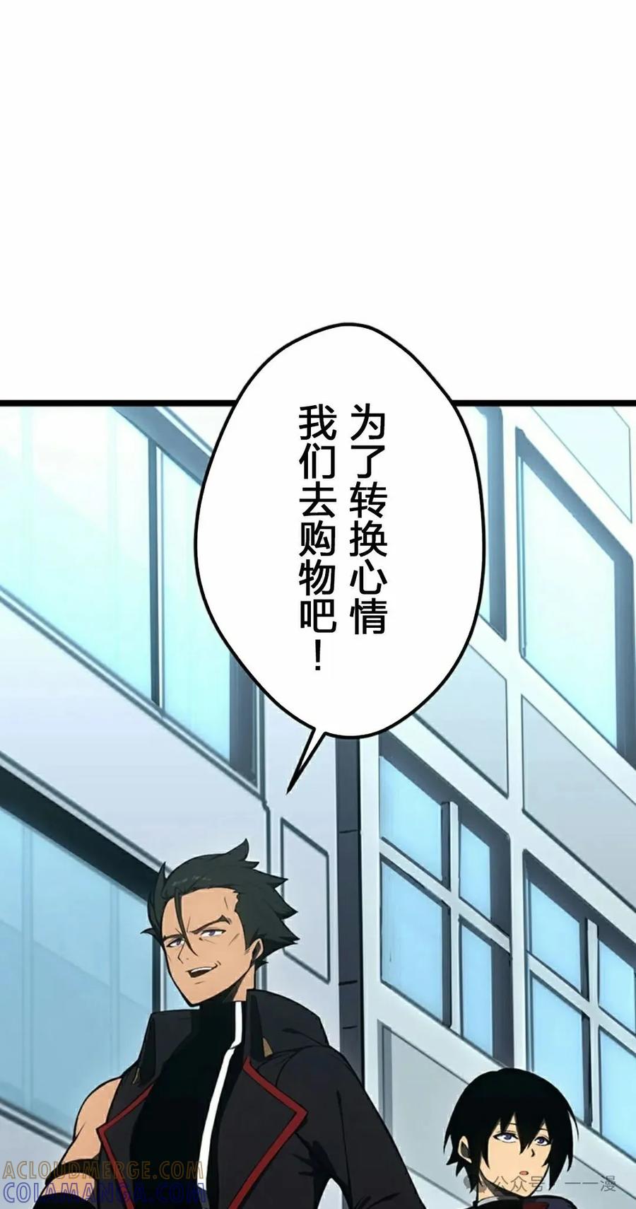 《无限回归》第26集 第22页