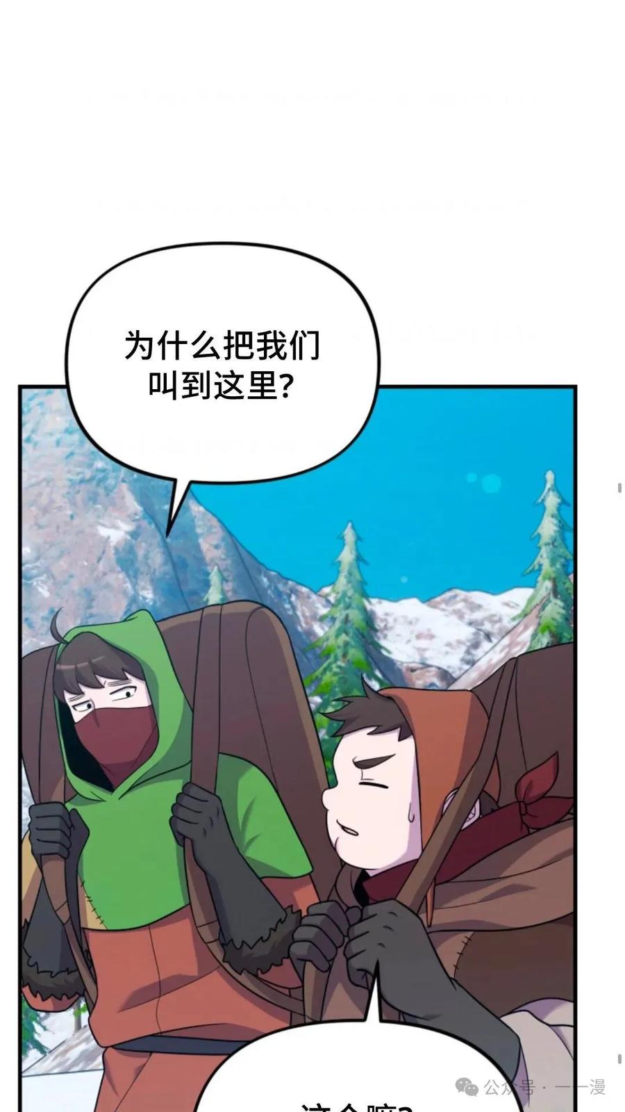《重生在小说中龙的生存法则》25 第41页