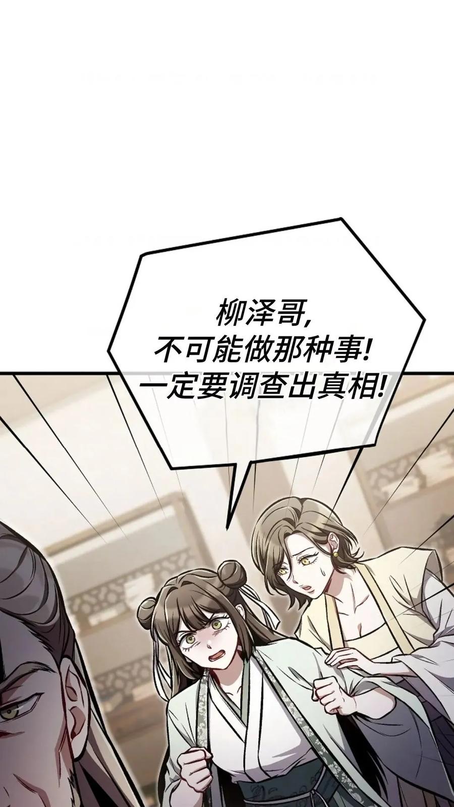 《邪魔双侠》邪魔无双第26集 第20页