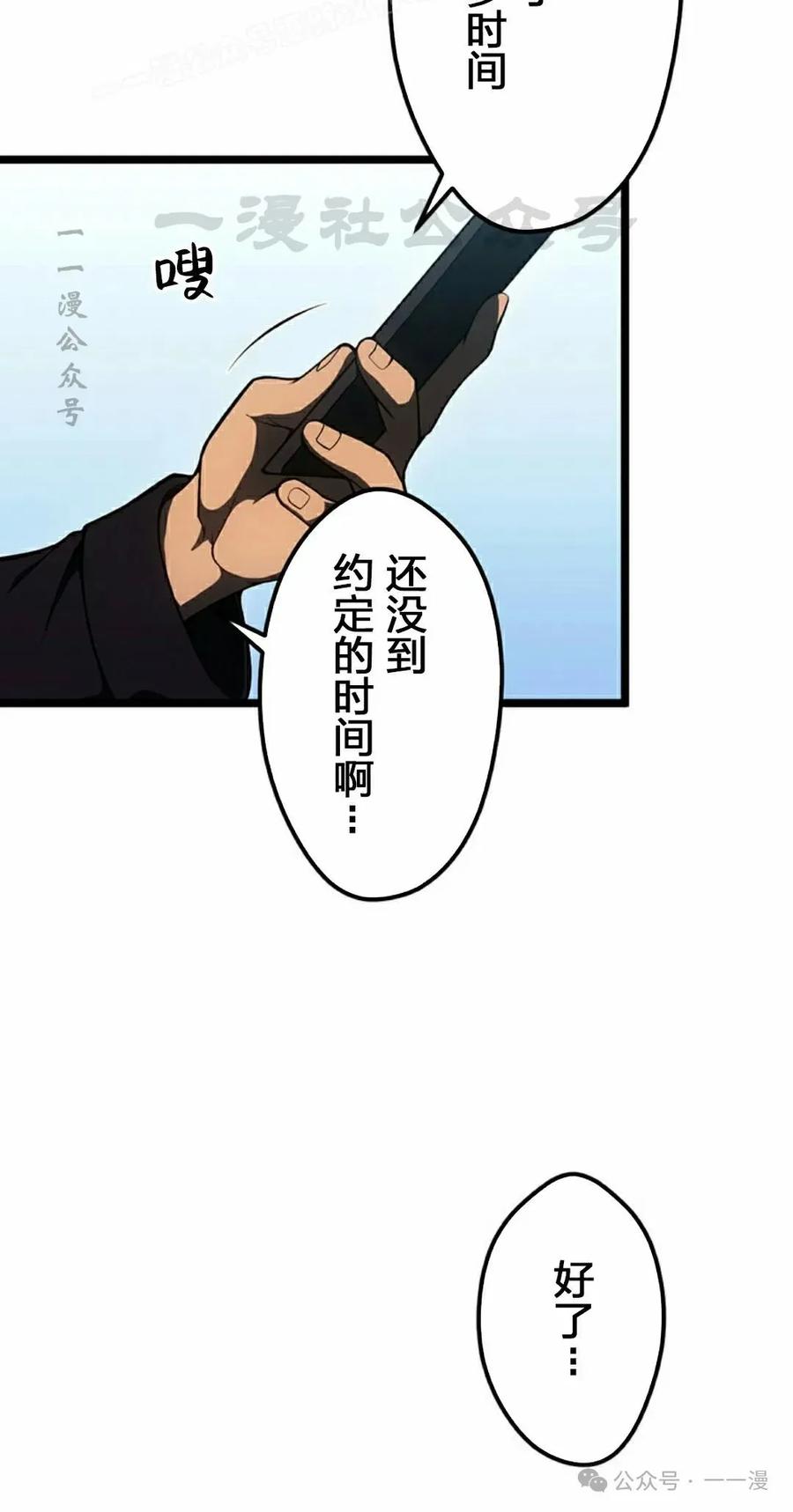 《无限回归》第26集 第20页