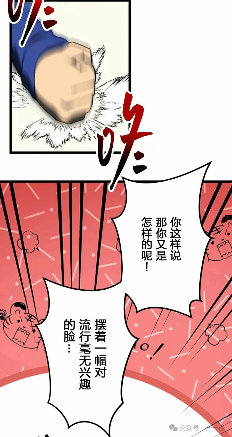 《无限回归》第26集 第42页