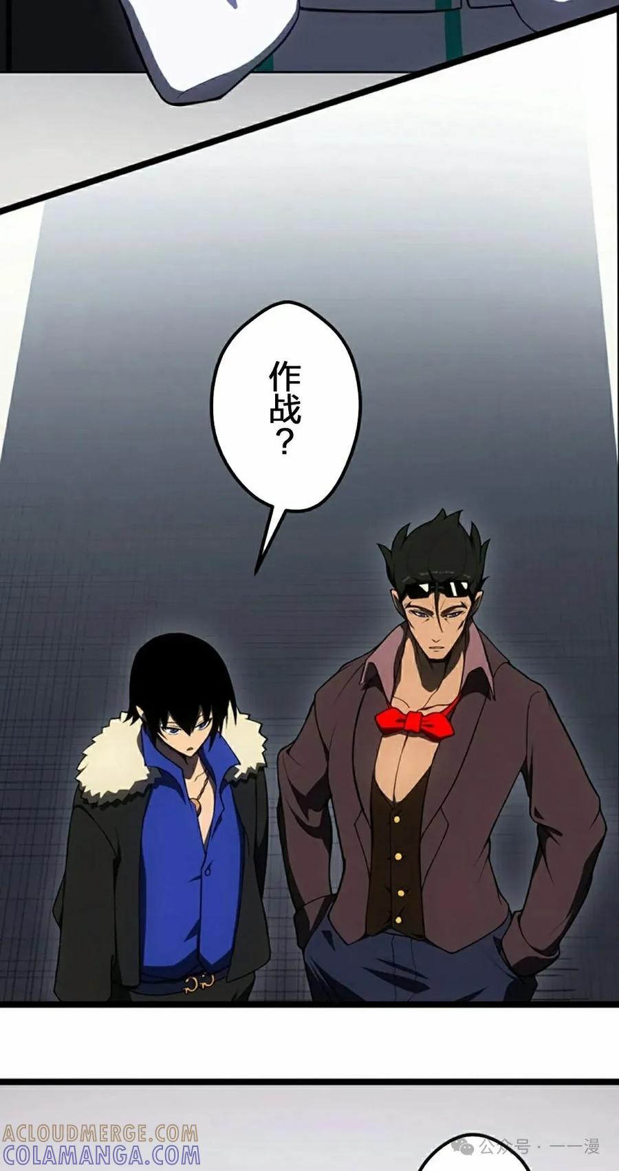 《无限回归》第26集 第55页